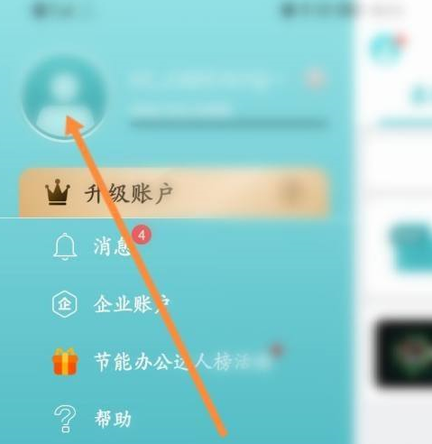 CAD看图王怎样申请注销 CAD看图王申请注销的方法